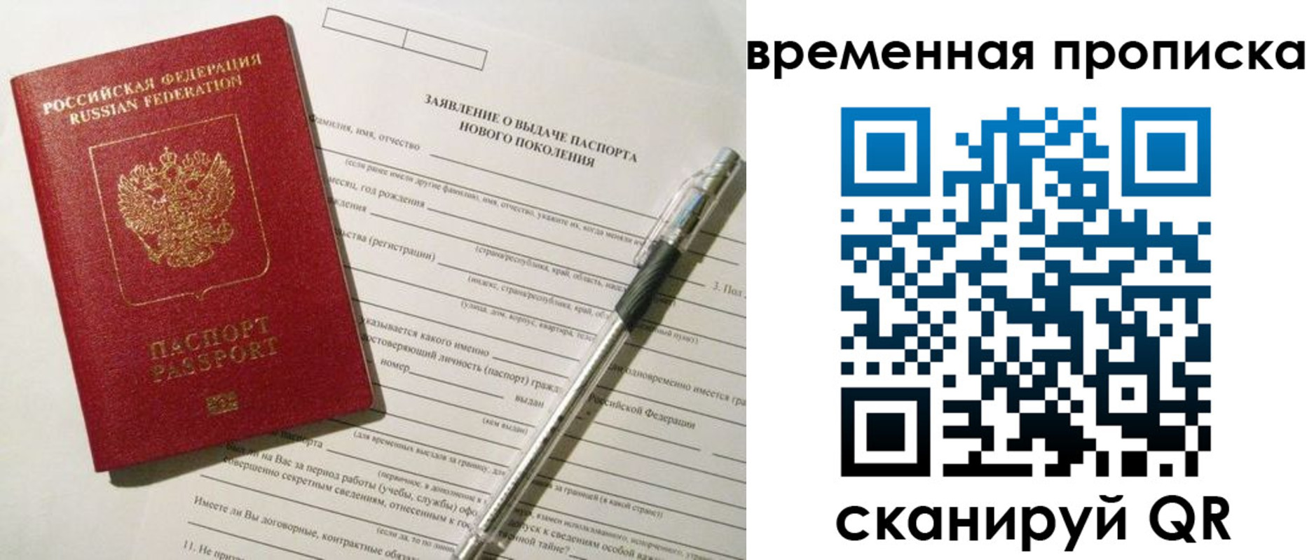 временная регистрация для всех в Коломне