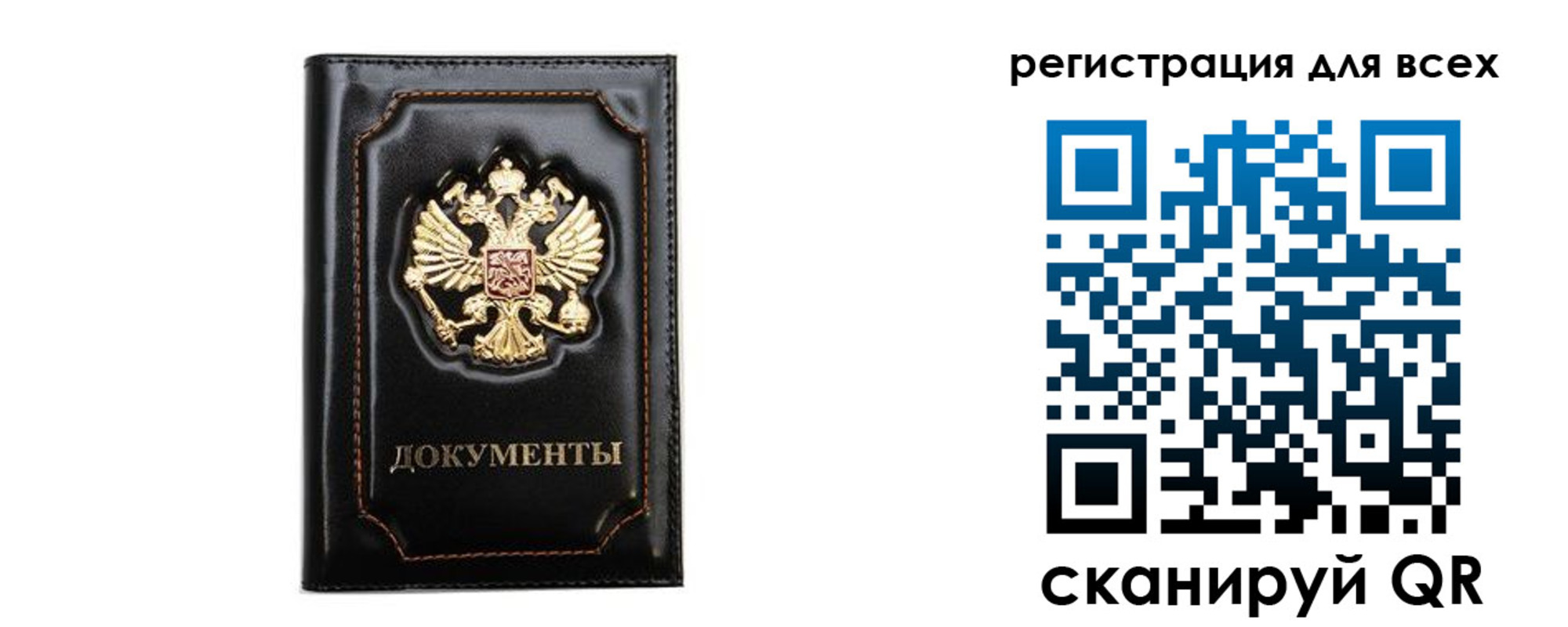 прописка для военкомата в Коломне