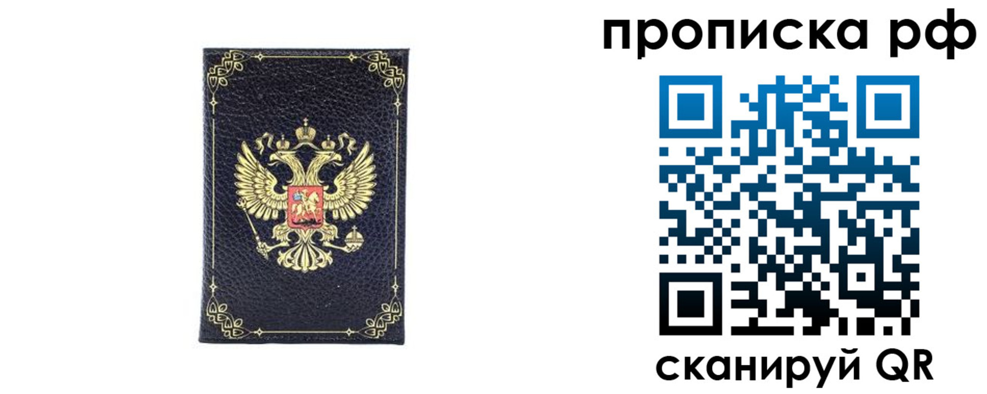 прописка штамп в Коломне