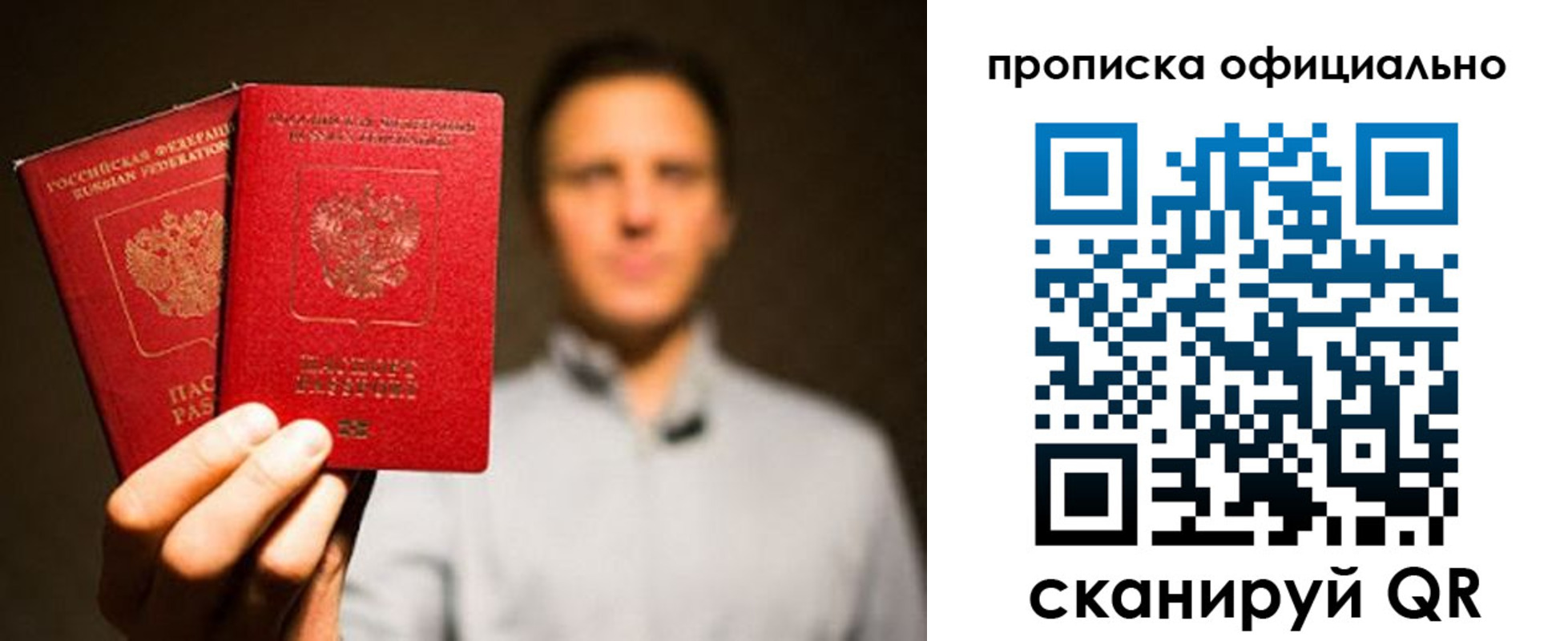 временная регистрация собственник в Коломне