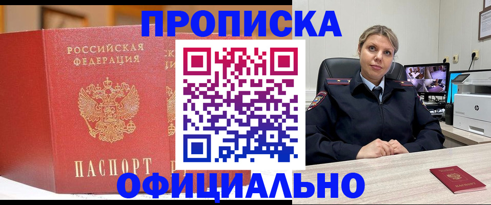 временная регистрация гарантия в Коломне