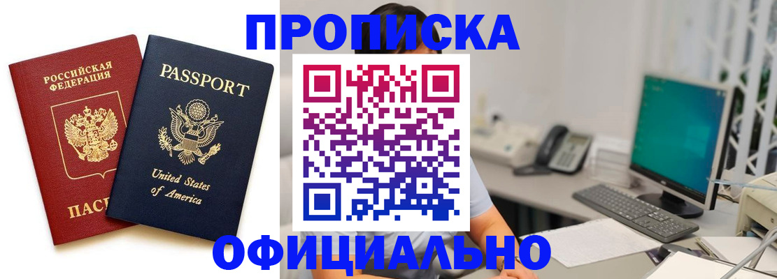 прописка гарантия в Коломне