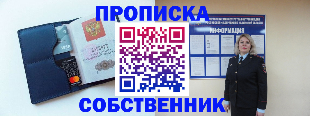 пропишу в квартире в Коломне