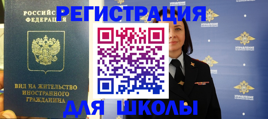 прописка регистрация в Коломне