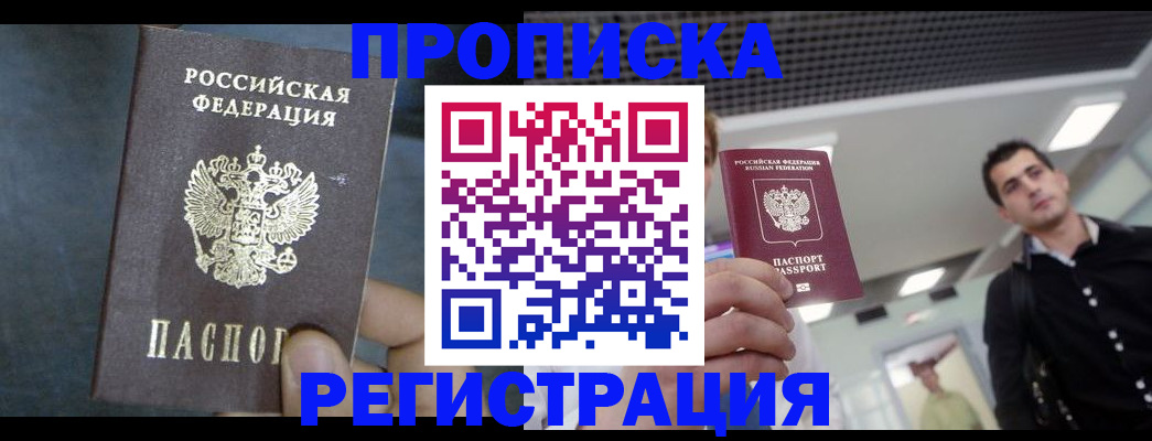 найти адрес прописки в Коломне