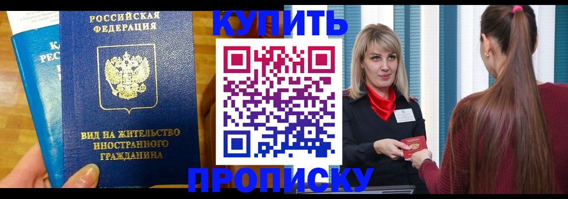 временная регистрация адрес в Коломне