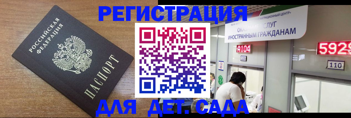 прописка от собственника в Коломне