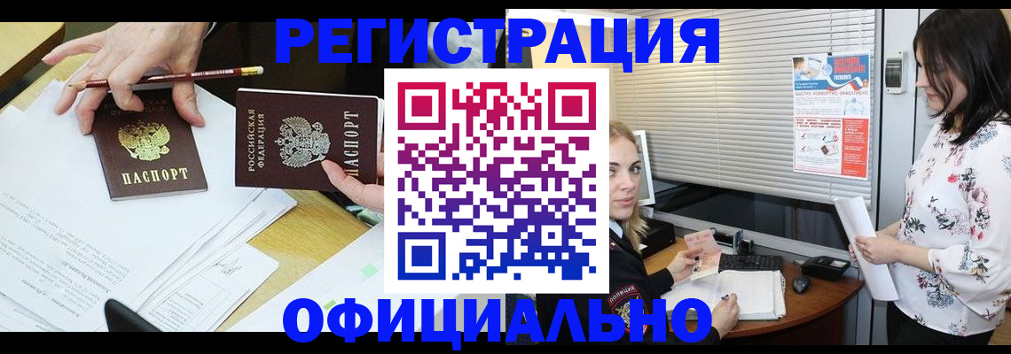 прописка для школы в Коломне