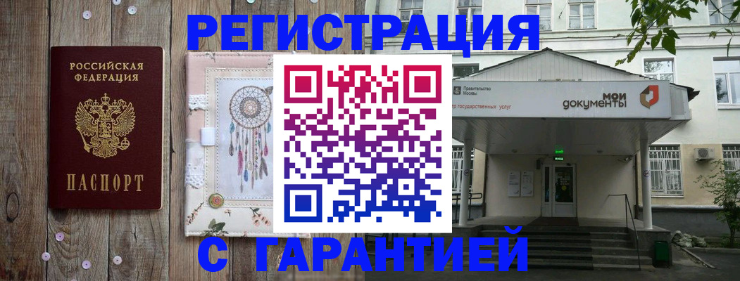 где прописаться в Коломне