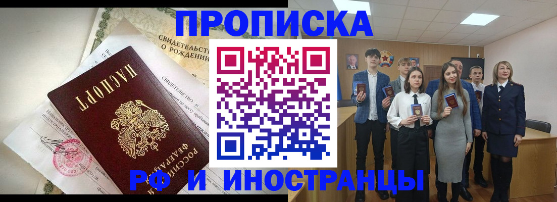 временная регистрация для школы в Коломне