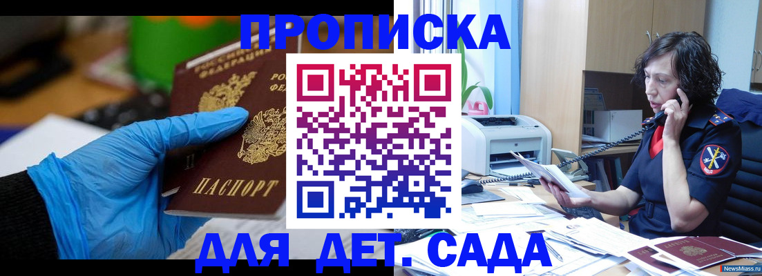 временная регистрация в квартире в Коломне